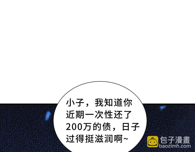 第30话 生财有道 第188页