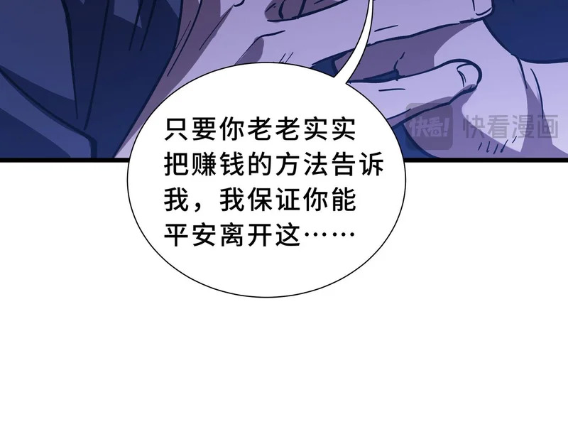 第30话 生财有道 第191页