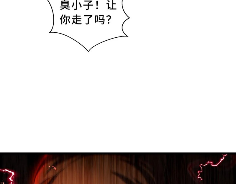 第30话 生财有道 第197页