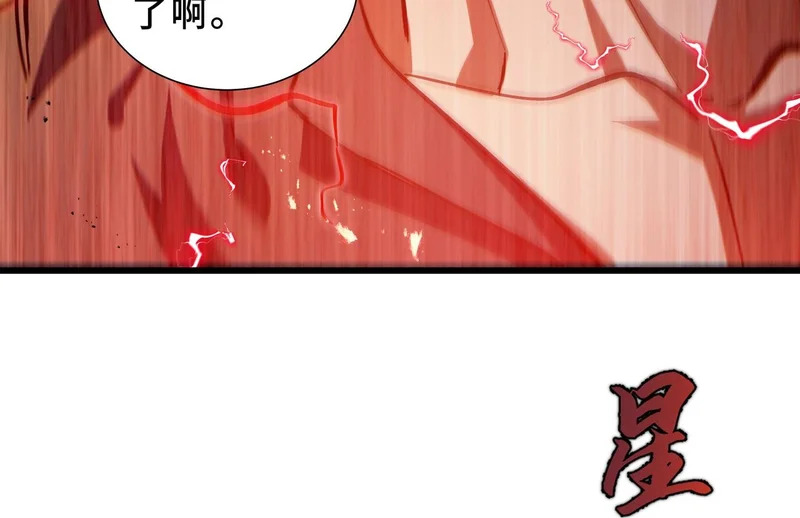 第30话 生财有道 第200页