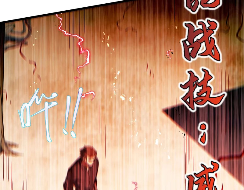 第30话 生财有道 第201页