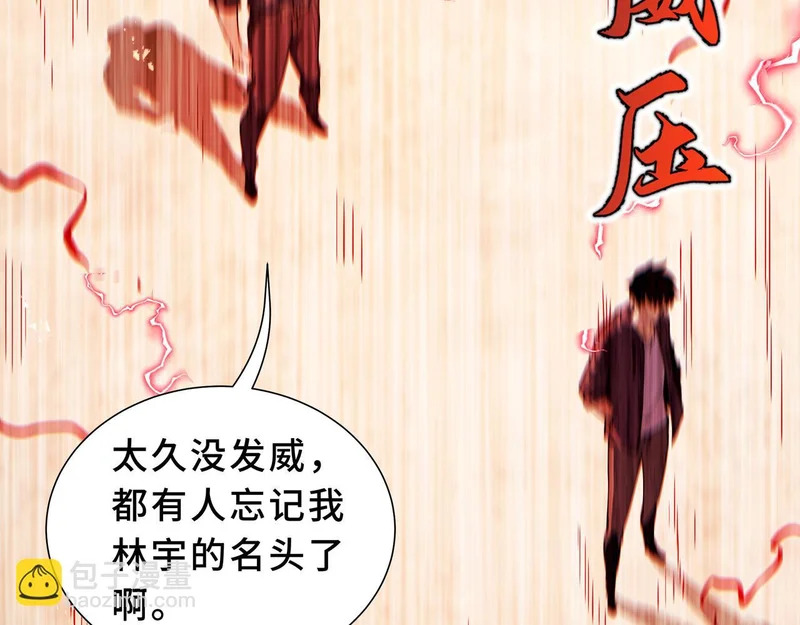 第30话 生财有道 第202页
