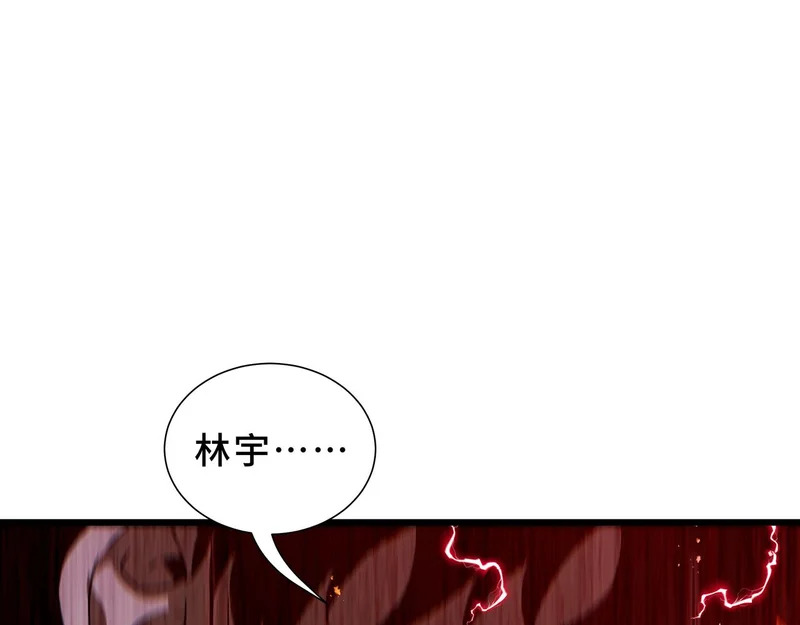 第30话 生财有道 第204页