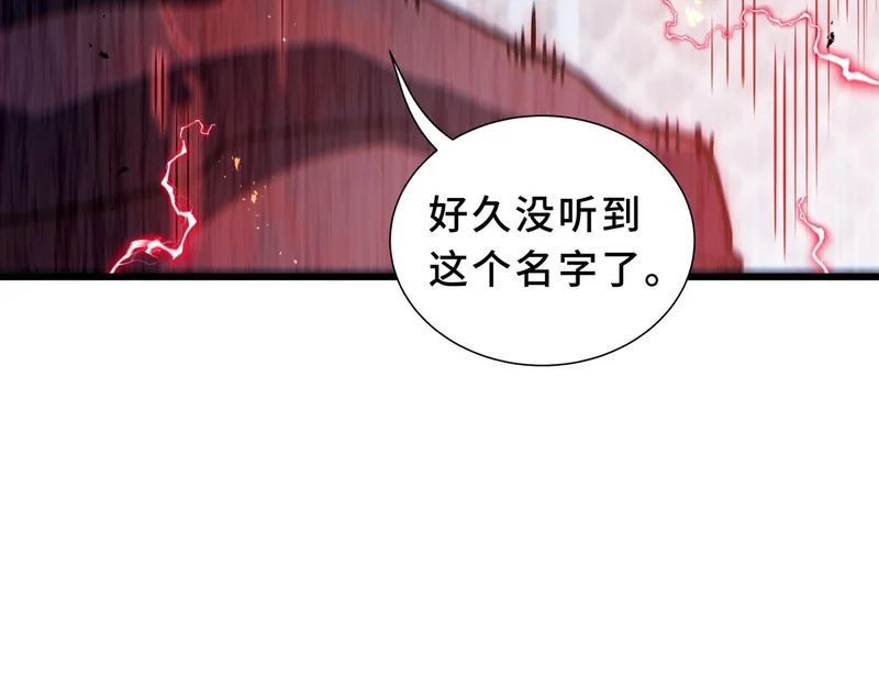 第30话 生财有道 第206页