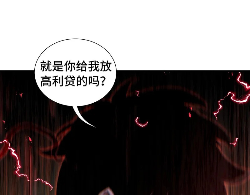 第30话 生财有道 第207页