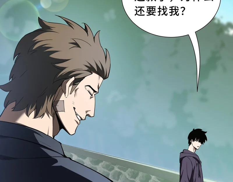 第31话 债主 第5页
