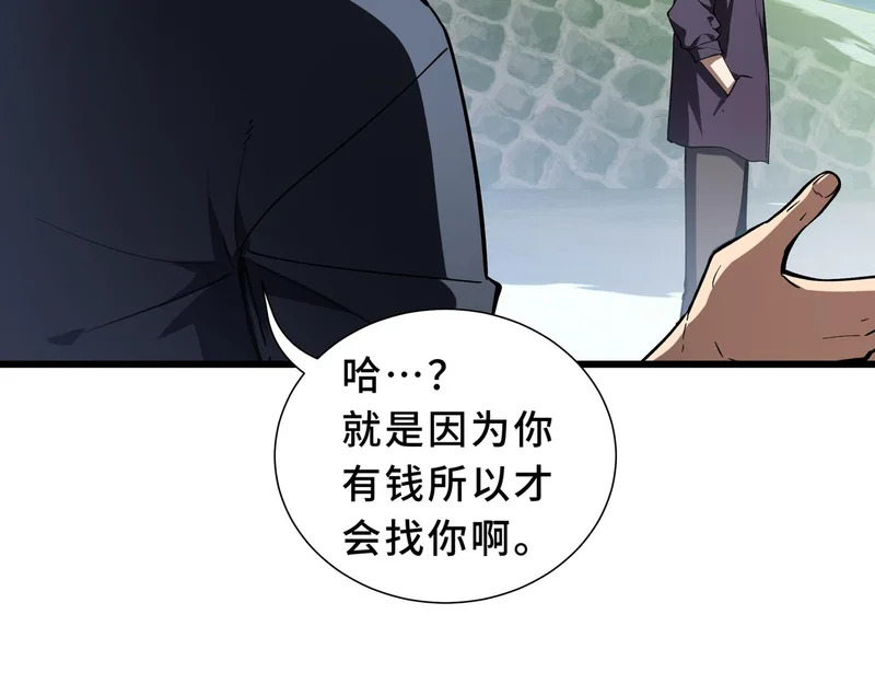 第31话 债主 第6页