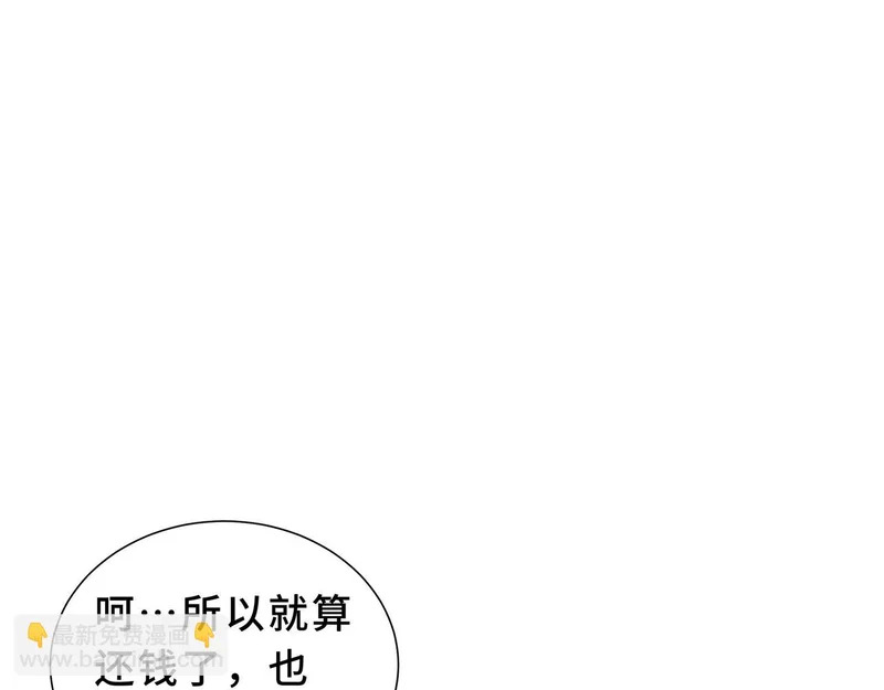 第31话 债主 第7页