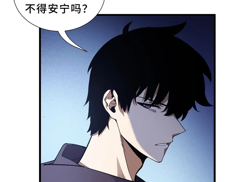 第31话 债主 第8页