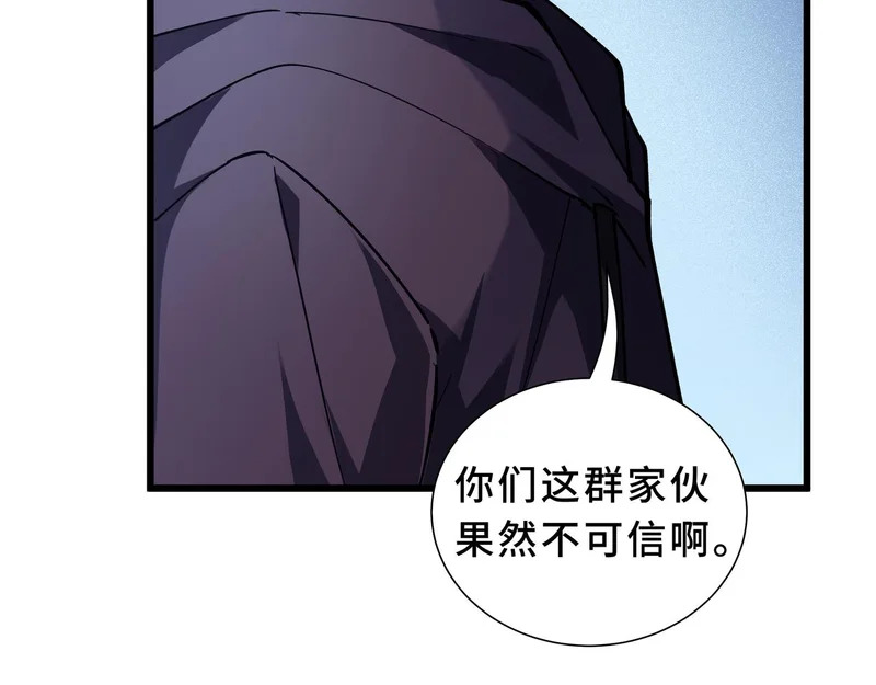 第31话 债主 第9页