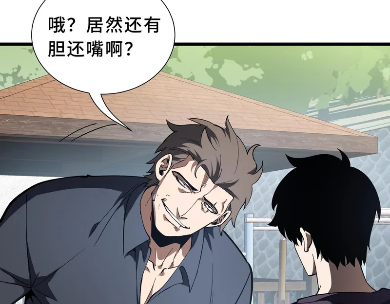 第31话 债主 第11页