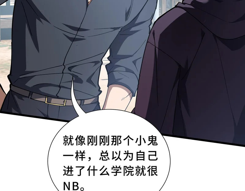 第31话 债主 第12页