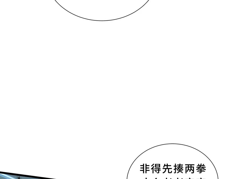 第31话 债主 第13页