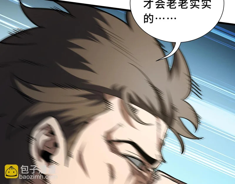 第31话 债主 第14页