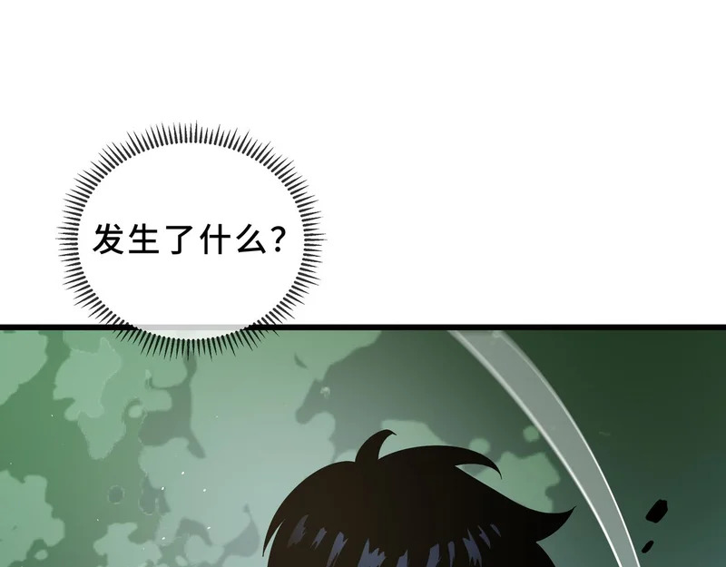 第31话 债主 第22页