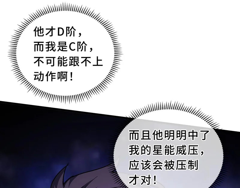 第31话 债主 第25页