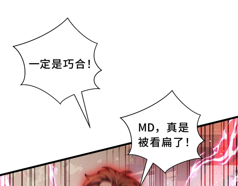 第31话 债主 第28页