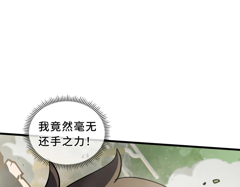 第31话 债主 第42页