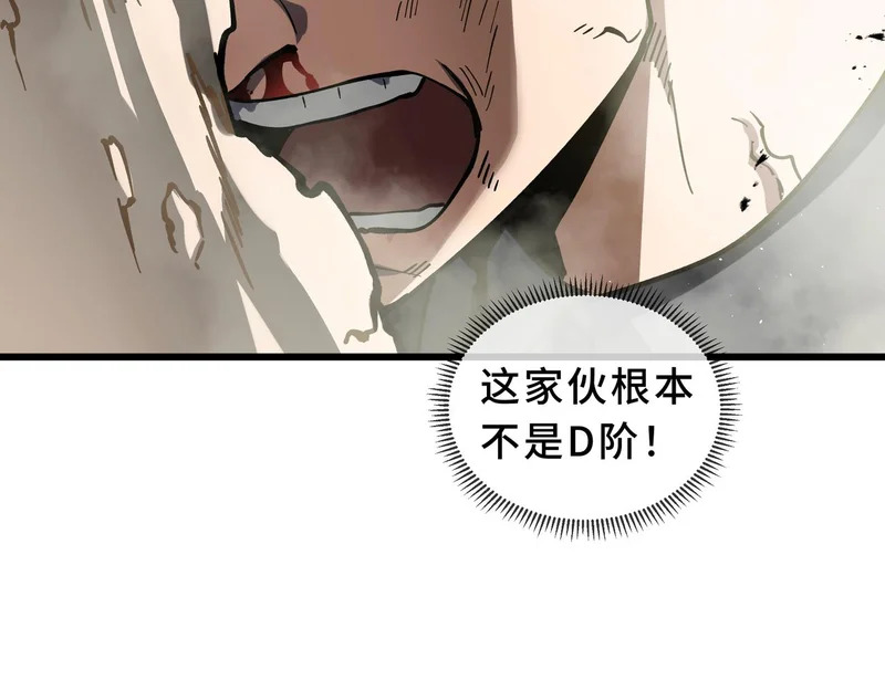 第31话 债主 第44页