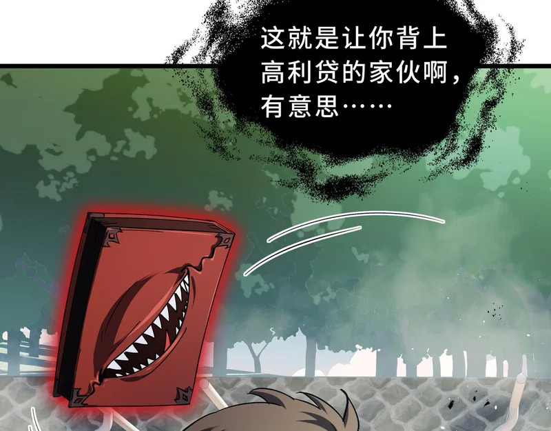 第31话 债主 第49页