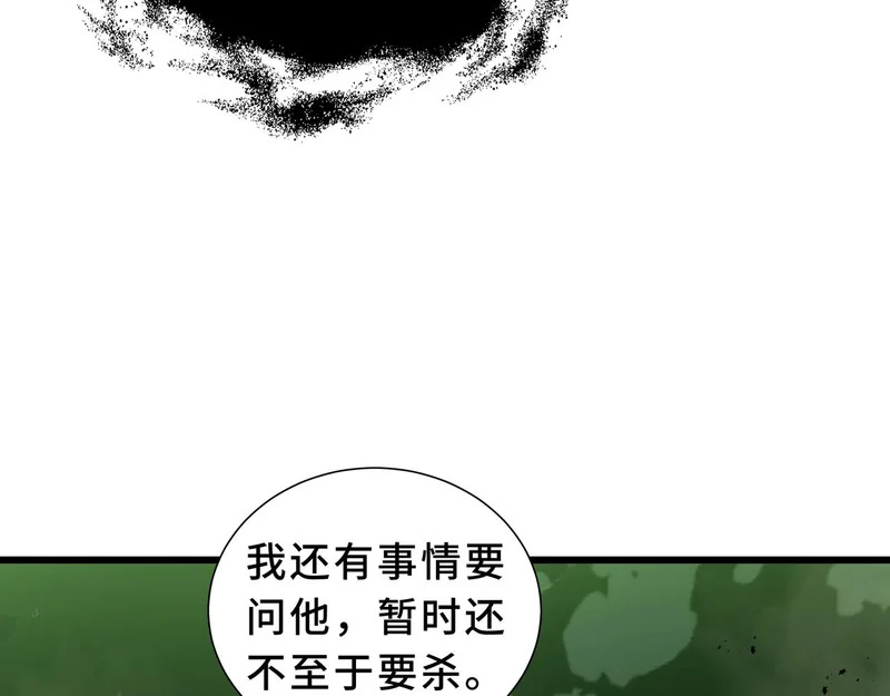 第31话 债主 第51页