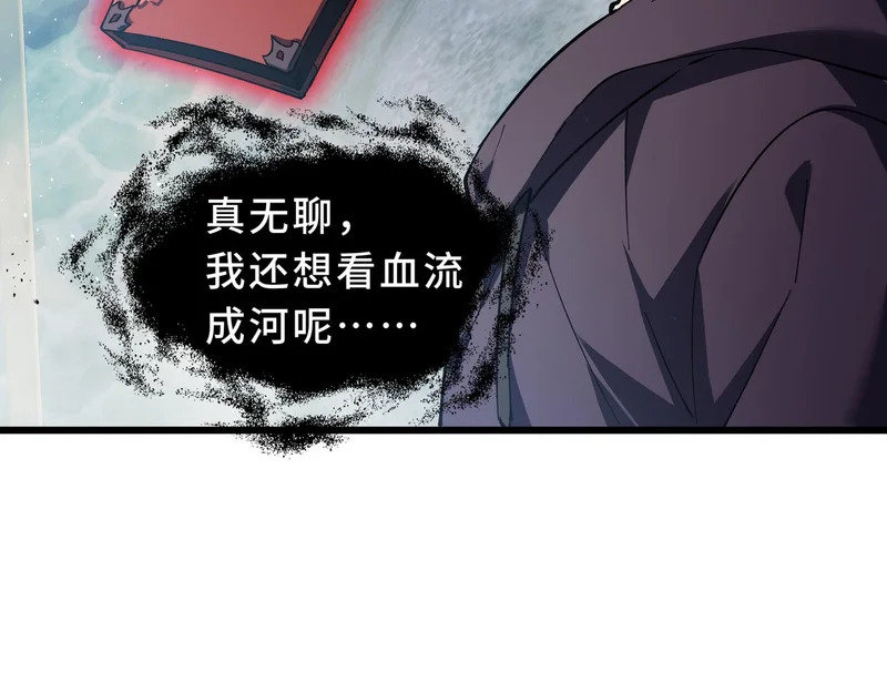 第31话 债主 第53页