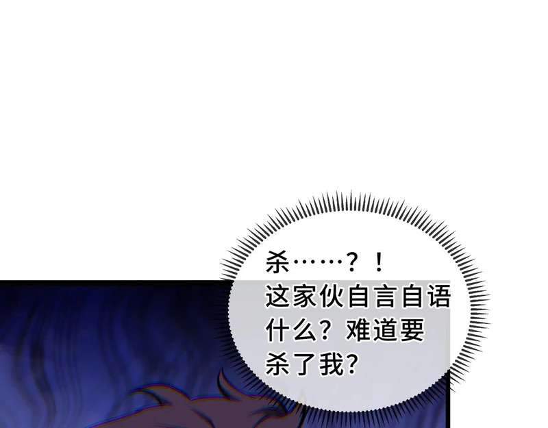 第31话 债主 第54页