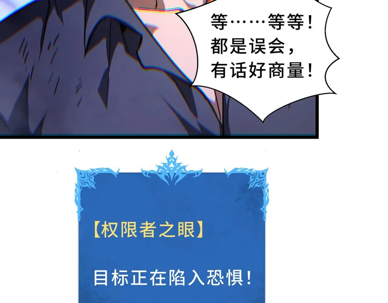 第31话 债主 第56页