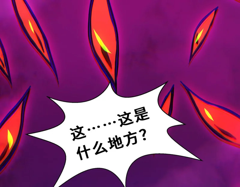 第31话 债主 第61页