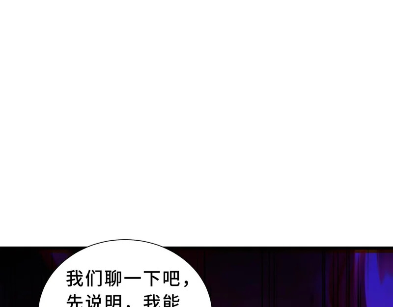 第31话 债主 第70页