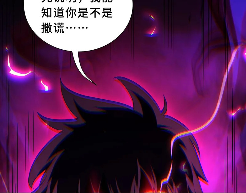 第31话 债主 第71页