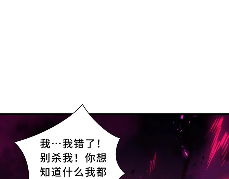 第31话 债主 第76页