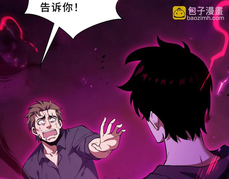 第31话 债主 第77页