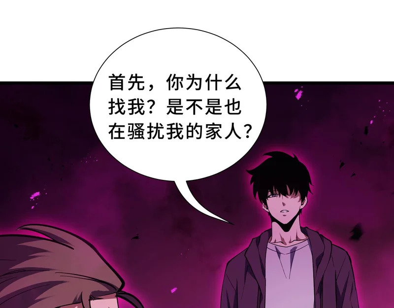 第31话 债主 第80页