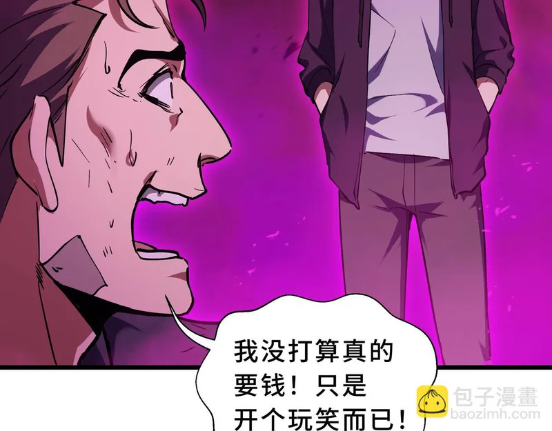 第31话 债主 第81页