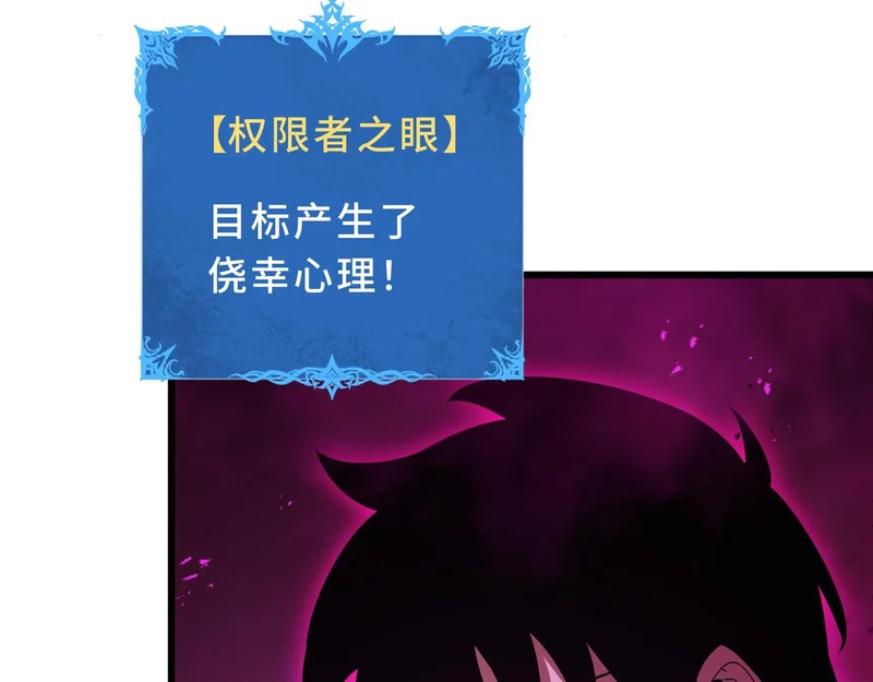 第31话 债主 第83页