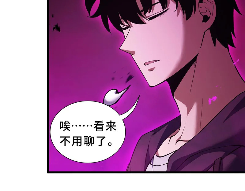 第31话 债主 第84页