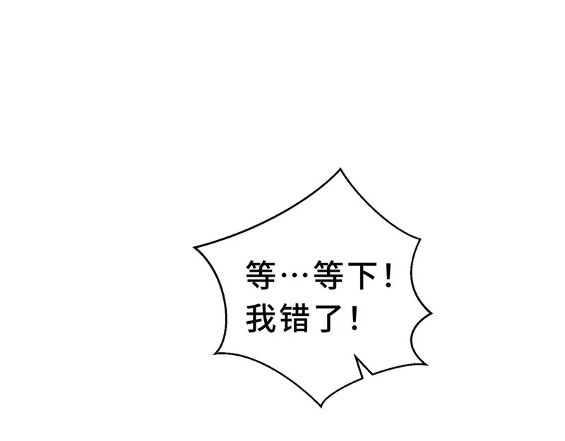 第31话 债主 第85页