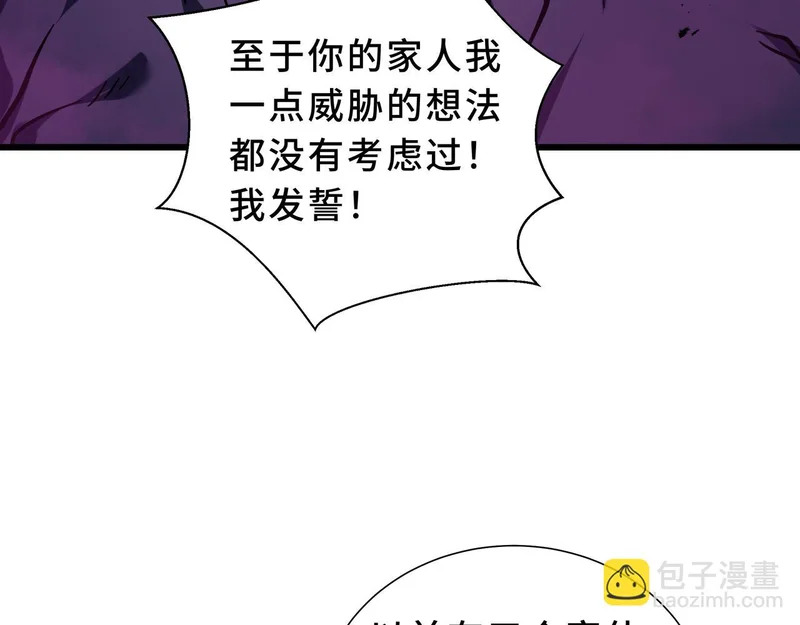 第31话 债主 第89页