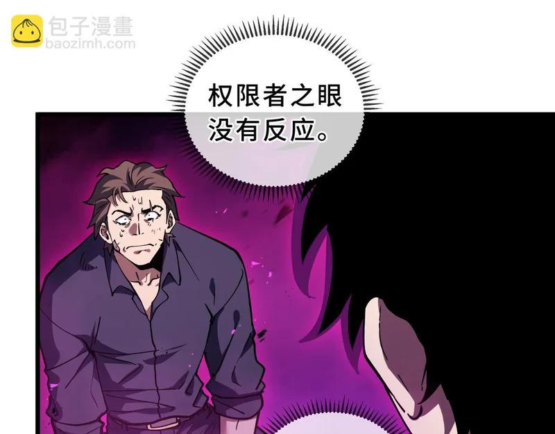 第31话 债主 第93页