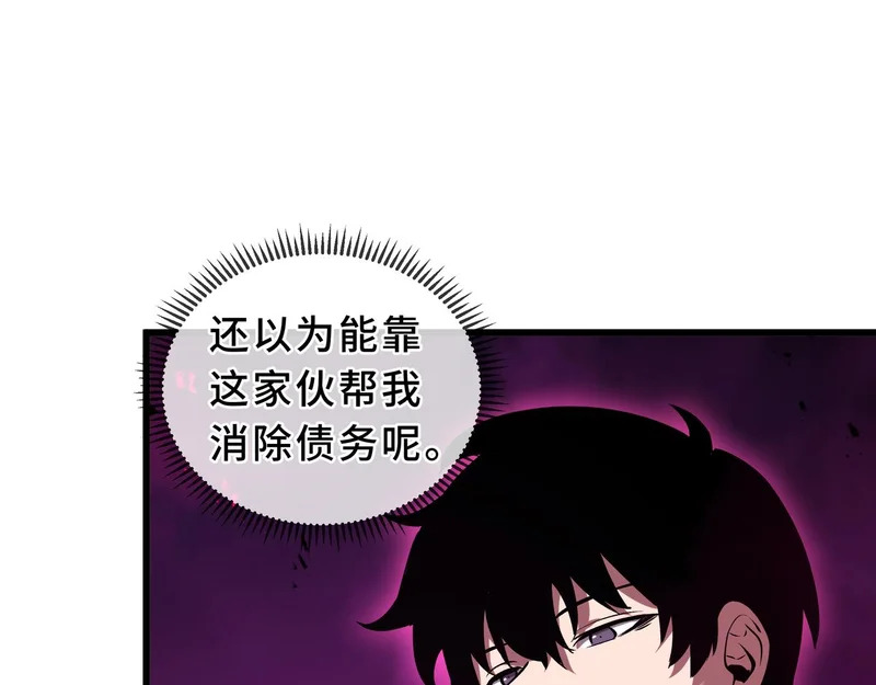 第31话 债主 第101页