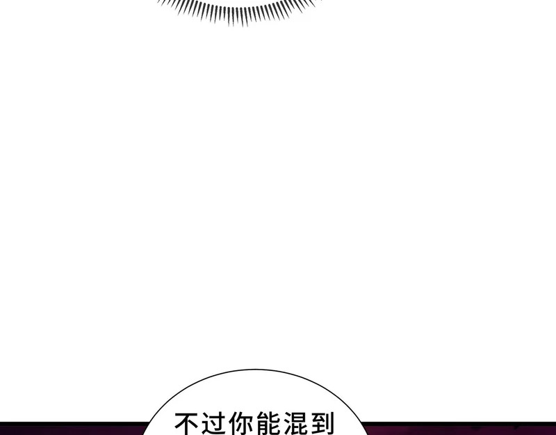 第31话 债主 第103页