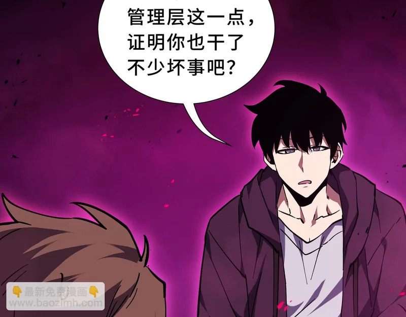第31话 债主 第104页