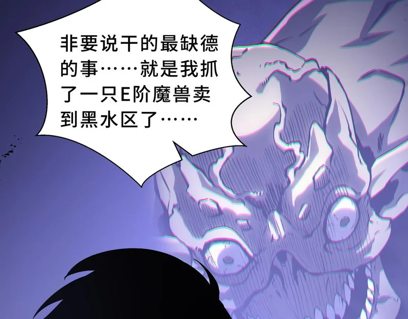 第31话 债主 第107页