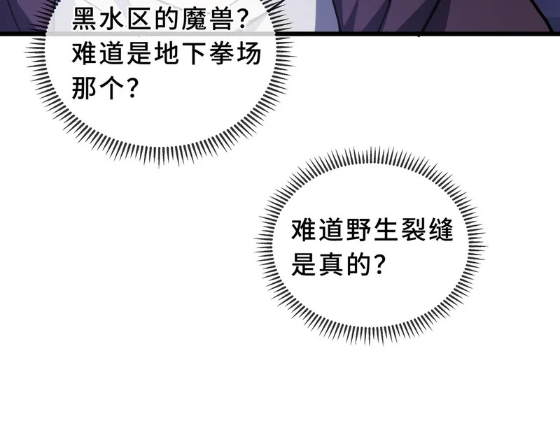 第31话 债主 第109页