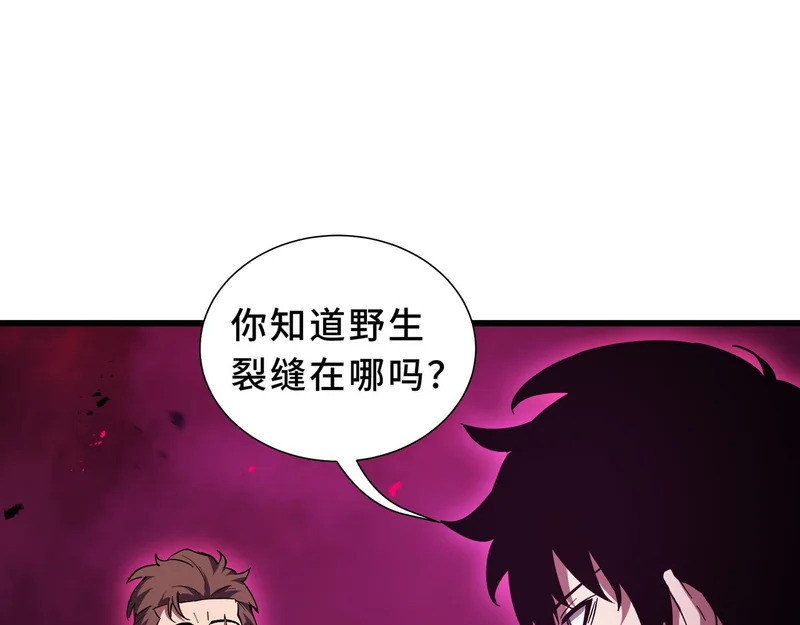 第31话 债主 第110页