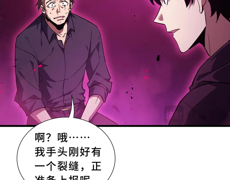 第31话 债主 第111页