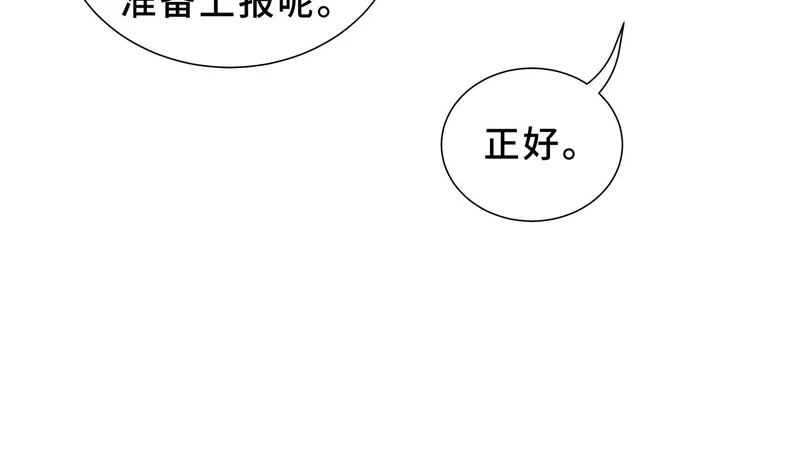 第31话 债主 第112页