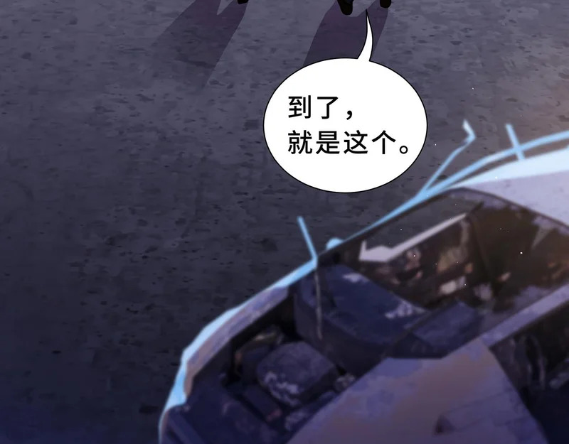 第31话 债主 第117页