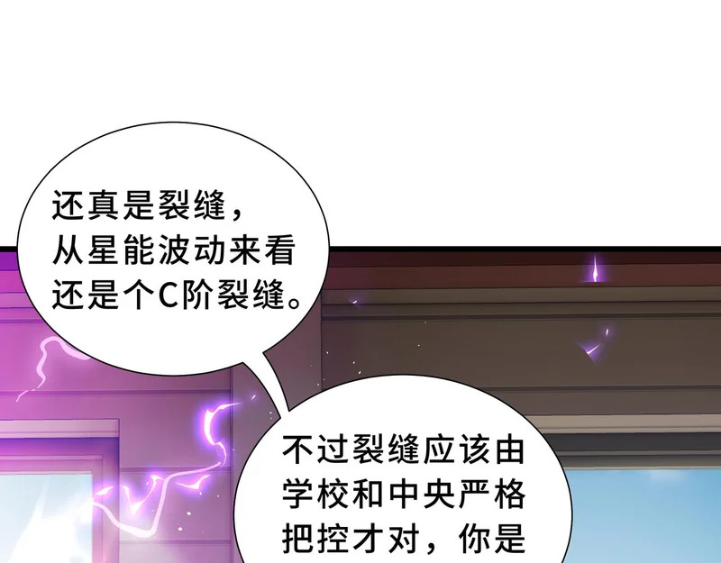 第31话 债主 第121页